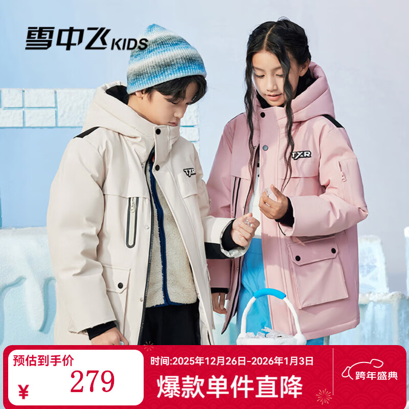 雪中飞【集合】儿童羽绒服冬季新款男童羽绒服洋气女童短款羽绒服外套 暖米色（7826） 130