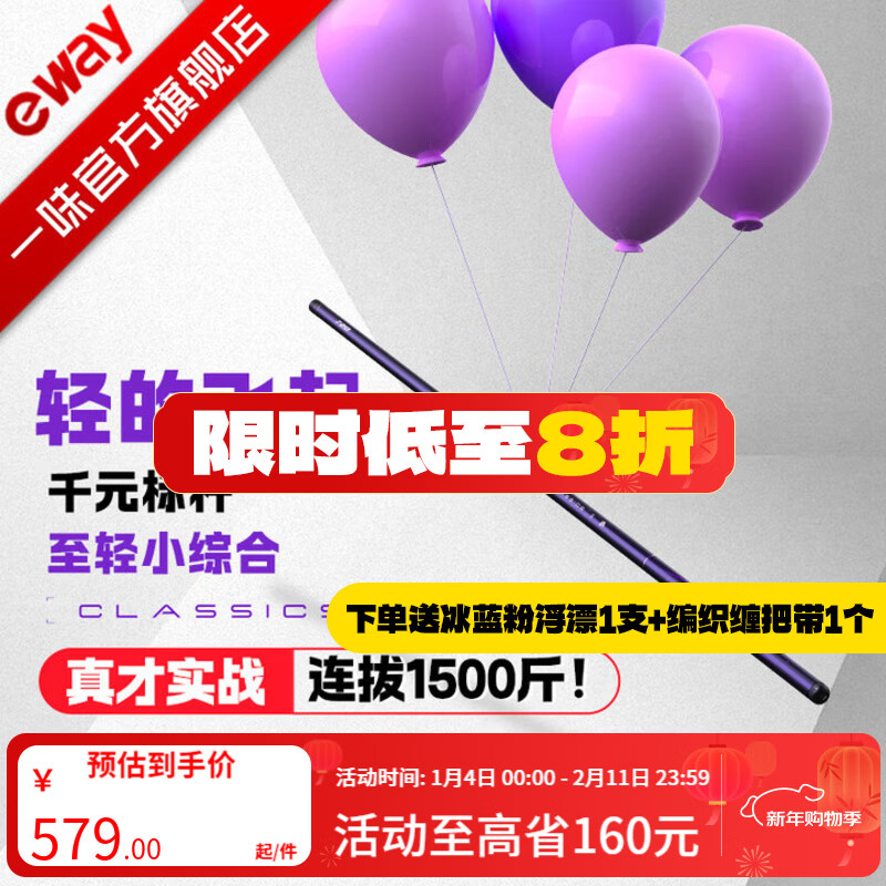 一味化氏經(jīng)典3代極輕小綜合超輕魚竿手竿輕量臺(tái)釣竿魚桿超輕超硬 6.3m 經(jīng)典3代【現(xiàn)貨速發(fā)】