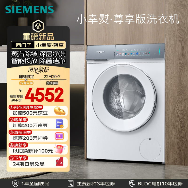 �����ӣ�SIEMENS��С�������� 10KG����������ȫ�Զ���Ͳϴ�»� �������� ��㾻ϴ ����Ͷ�� WG52J7Y00W