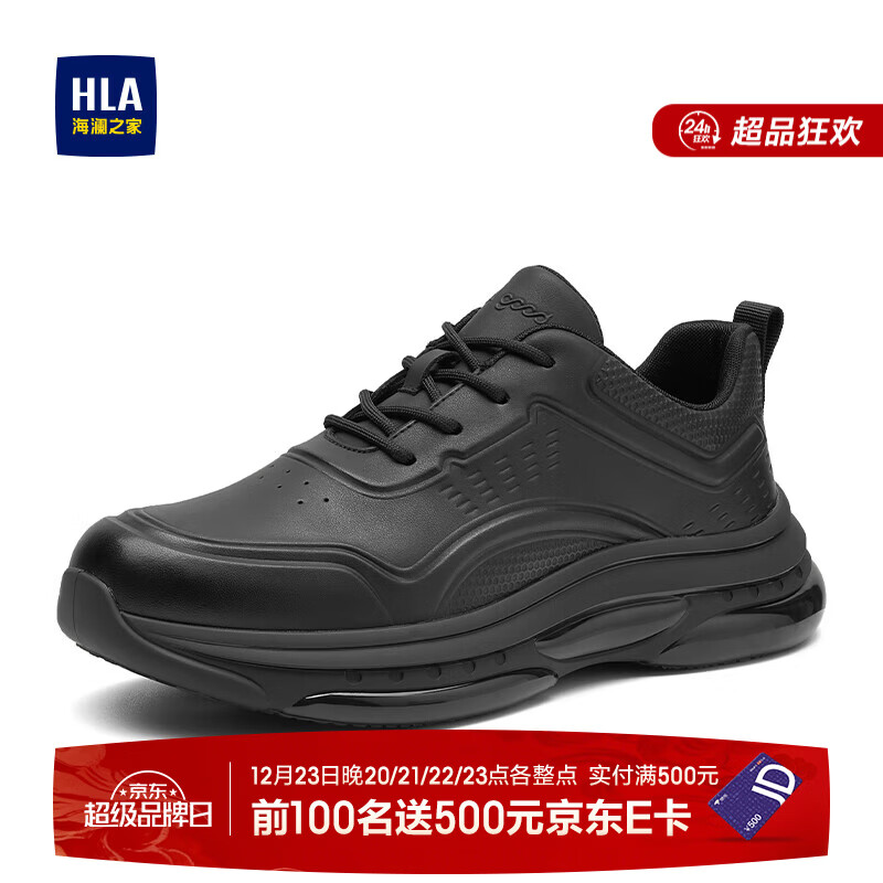 海澜之家（HLA）男鞋新款秋冬季休闲鞋潮流百搭纯色休闲鞋皮质男鞋HAAXXM3EAO494 黑色AB 42