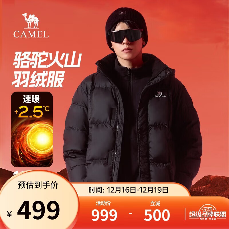 骆驼火山656羽绒服男装冬季连帽加厚保暖情侣面包防寒外套M34CA6B656