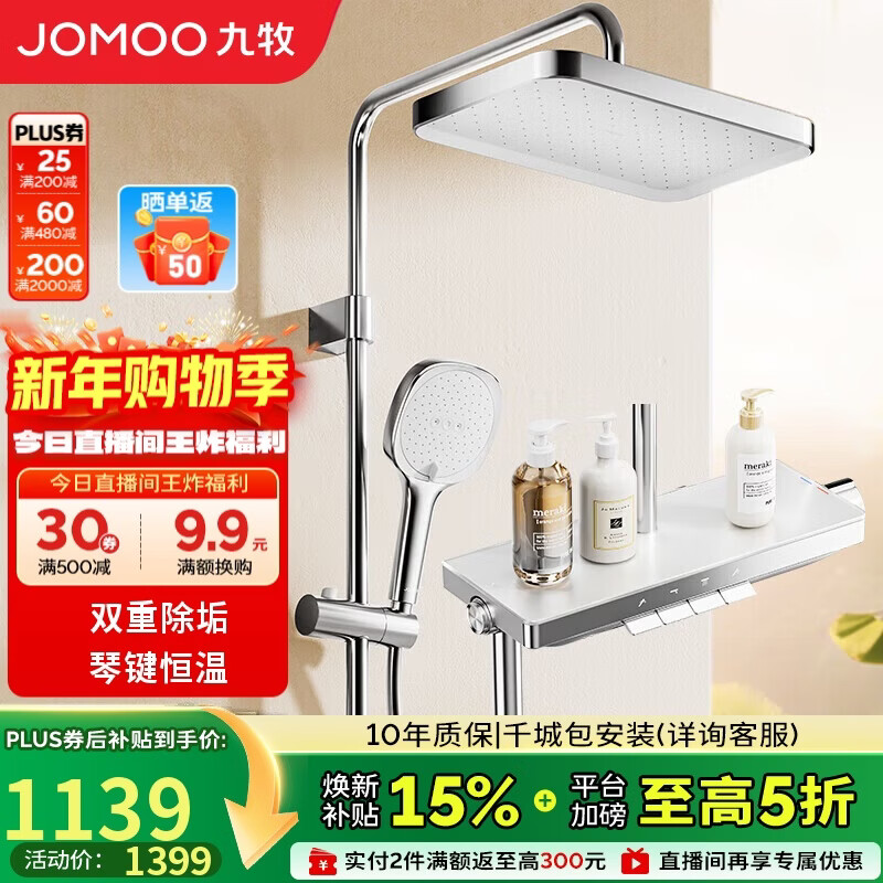 ������JOMOO���ټ������ֳֳ�����ͭ�Խྫ���콢���ܺ�����ԡ��26206-810/1B-1 1075.26Ԫ