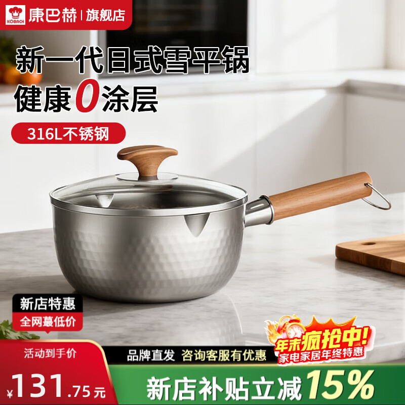 ͺѩƽ316L̹һʳͿ㱦ʳճС̹  18cm 2L 104Ԫ