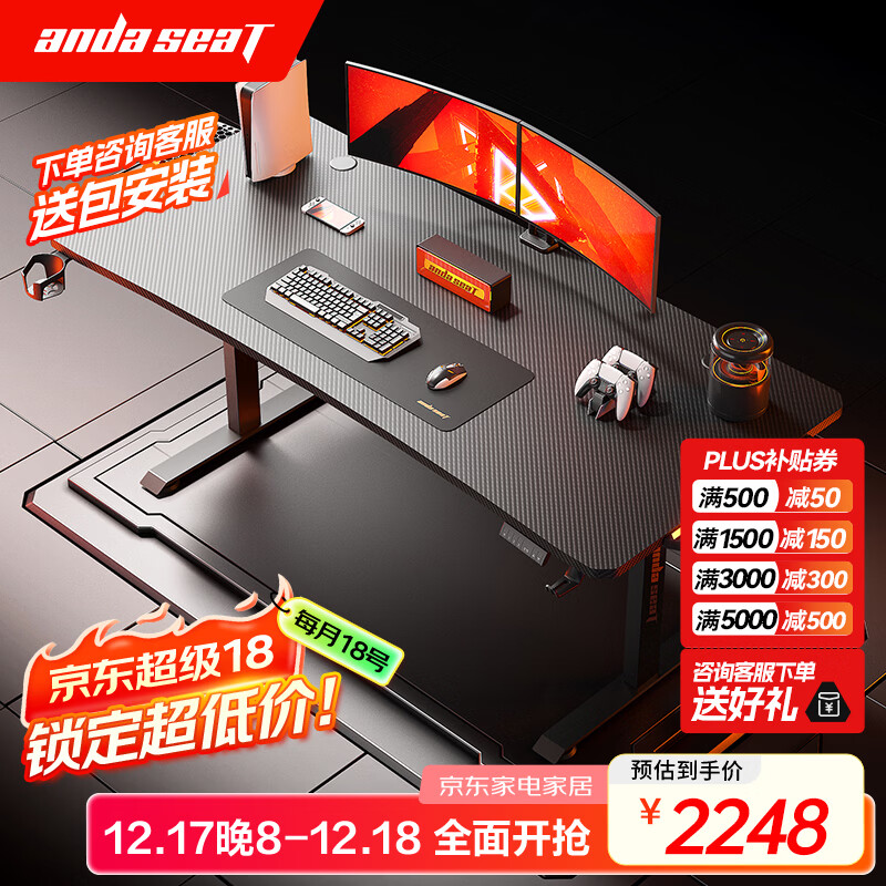 andaseaT安德斯特实木电脑桌电竞桌升降实木桌 未来pro带灯双电机2米