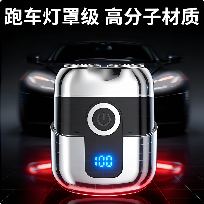 DIKTT德国电动剃须刀2025新款刮胡刀不留黑点干净便携款小钢炮迷你车载网红送男友父亲逢年过节生日礼物 【德国品牌】【豪华款】续航365天 智能数显