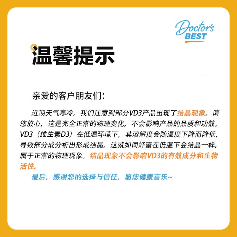 Doctor's best多特倍斯金达威维生素D3软胶囊5000iu强健骨骼助钙吸收美国进口 【阳光VD】5000iu 180粒*1瓶