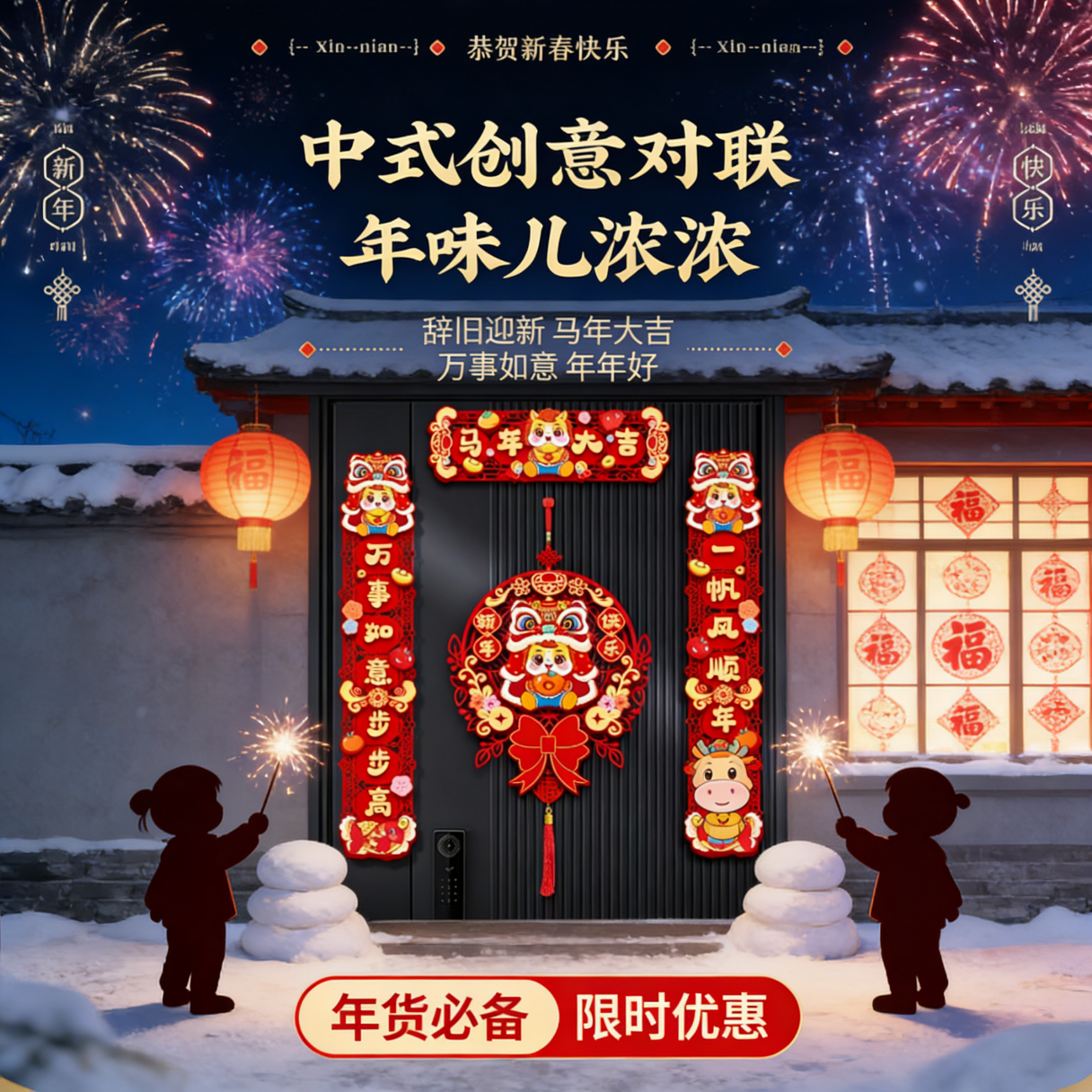 辛丛文教文化用品2026马年新年创意设计春节场景布置礼物挂家里公司大门装饰背景墙氛围仪式感 高级植绒【马年大吉对饰+挂件】*1包