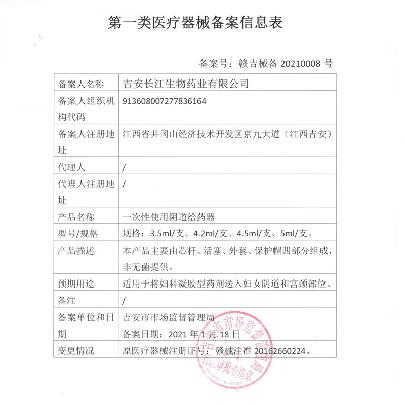 芳心康乐宝液体抑菌凝胶女性专用杀菌安全凝胶外用无套润滑栓膜 非避孕套byt 第五代女士杀菌凝胶10支