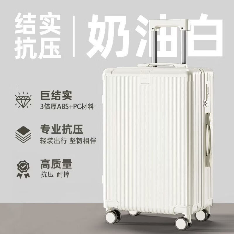 友胜保罗【大促品牌补贴】行李箱拉杆箱高颜值多功能旅行箱登机箱密码箱子 谷物白 24英寸 【行李箱黄金尺寸】