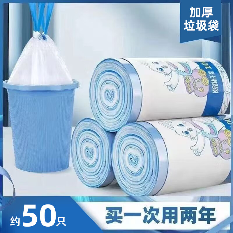 蓝心兔清香型垃圾袋抽绳式大号家用加厚袋子厨房手提式 1卷约50只加大加厚（抽绳式）