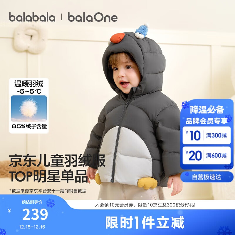 巴拉巴拉童装儿童羽绒服男女童外套冬装2025新款婴儿衣服保暖加厚泡芙羽绒