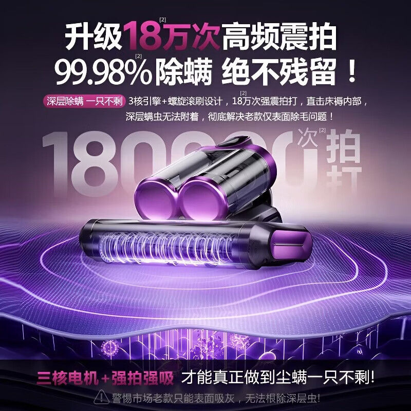 飒望德国官方除螨仪床上高温杀菌家用无线大吸力紫外线除螨双震拍打吸尘器三合一体机除螨仪哪个牌子好 【高贵紫】紫光杀菌高效抑螨