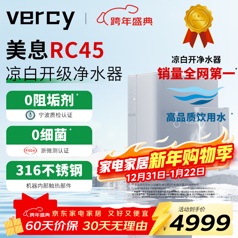 ��Ϣ�¹�Vercy���׿�����ֱ�����Ⱦ�����RO����͸����0�蹸����ˮ��RC45����ˮ������һ��� ��Ϣ���׿�RC45-CN 4249Ԫ