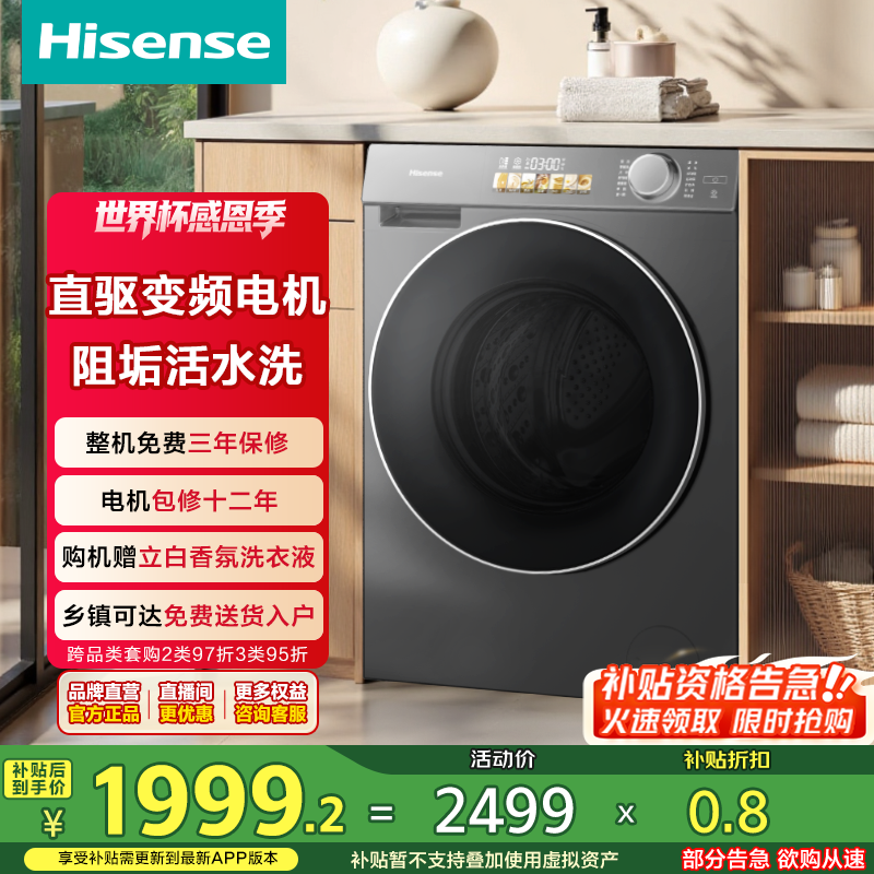 ���ţ�Hisense����Ͳϴ�»�ȫ�Զ�10���������M5S Ultraһ����Ч1.15ϴ����ֱ�����WF100M5S-H �Ծɻ��� ��ʯ�� 1909Ԫ