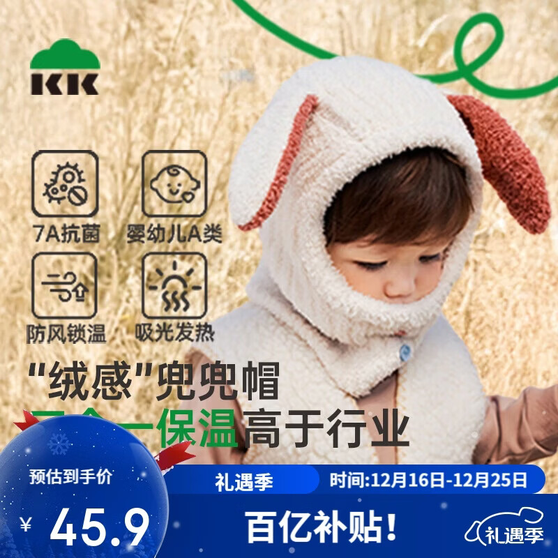 Kocotreekk树儿童帽子秋冬卡通保暖毛线帽男女童围脖一体帽宝宝可爱