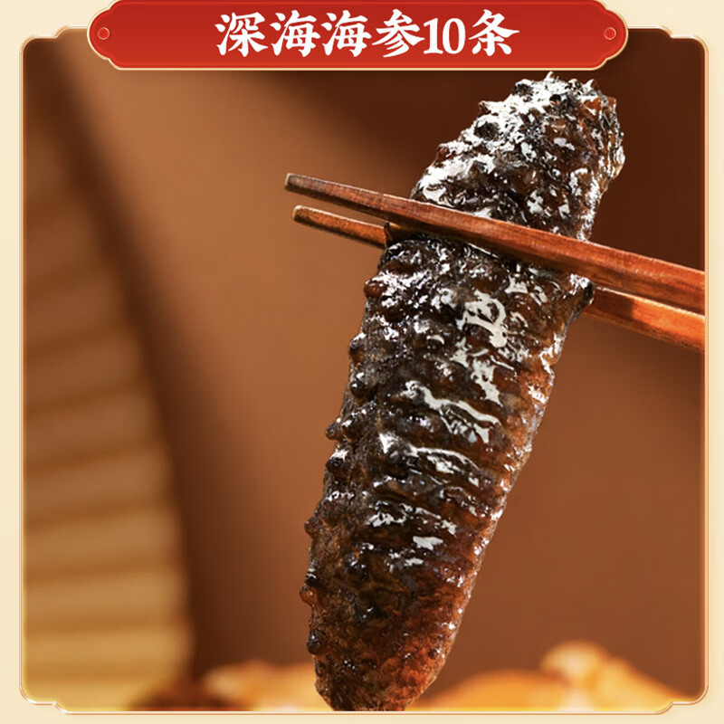 满家乐 佛跳墙加热即食海参鲍鱼海鲜大礼包礼盒大盆菜套餐速冻 方便菜 1.5kg鲍汁礼袋佛跳墙(10鲍10条参)