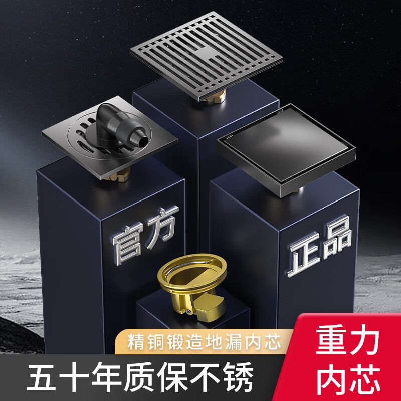 九牧（JOMOO）官方旗舰全铜防臭隐形地漏枪灰色厨房卫生间下水道通用洗衣机地漏 大隐藏【铜芯】枪灰色