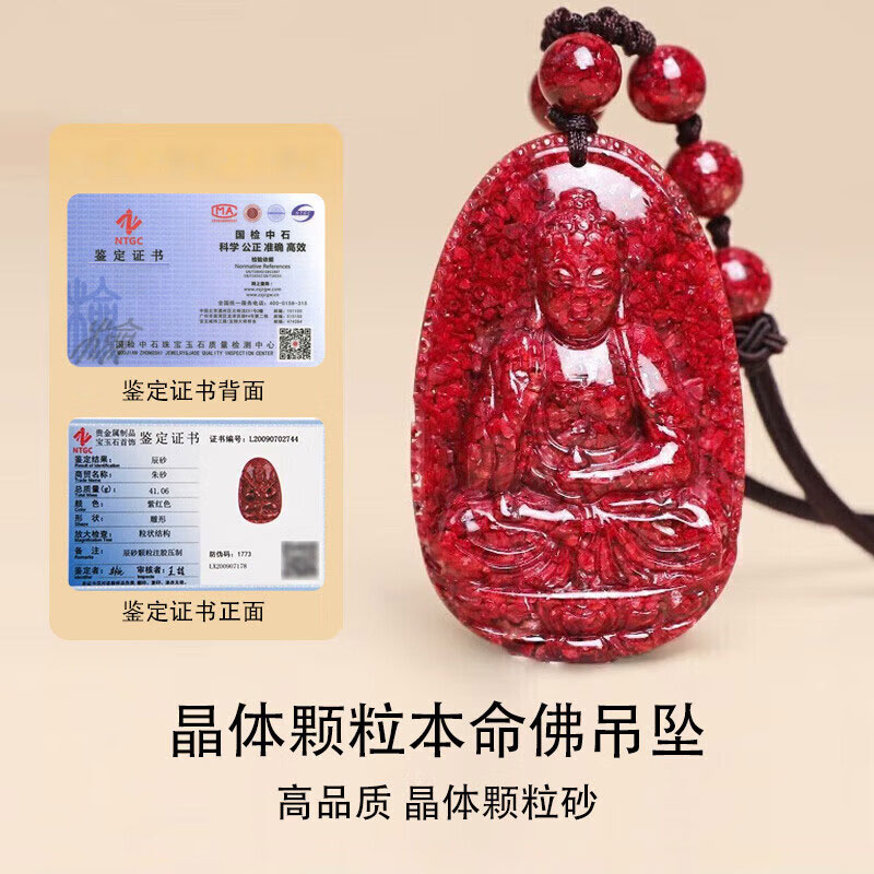 初缘朱砂本命佛吊坠男女款原矿透光晶体颗粒项链马年送男女友生日礼物 生肖狗猪-阿弥陀佛菩萨