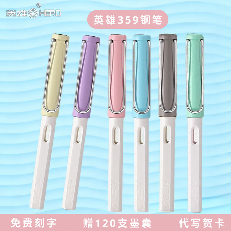 英雄（HERO）359学生钢笔明尖色彩系列书法练字墨水笔中小学生正姿练字可换墨囊钢笔免费刻字 【小清新】6色装 EF尖0.38mm