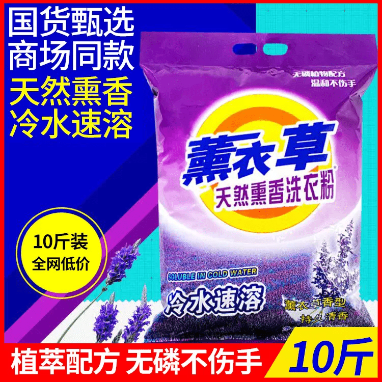 胖东来代购同款桶装10斤洗衣粉持久留香大师香水香氛大家用香味去污机洗 5001g 京东折扣/优惠券