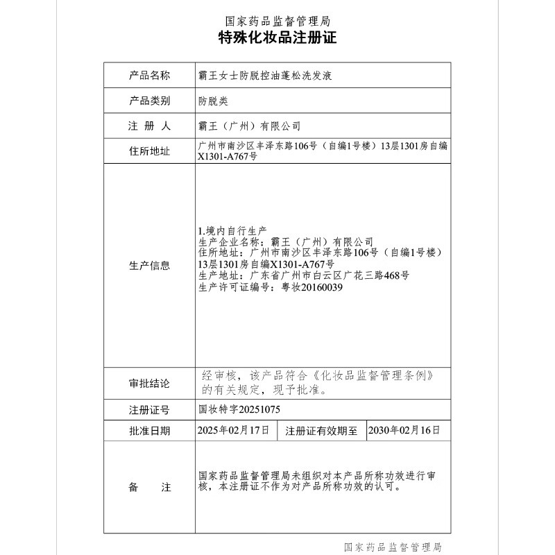 霸王女士防脱控油蓬松女贞子洗发液洗发水 去屑控油柔顺丰盈滋养秀发 女士防脱洗沐套装共1280g