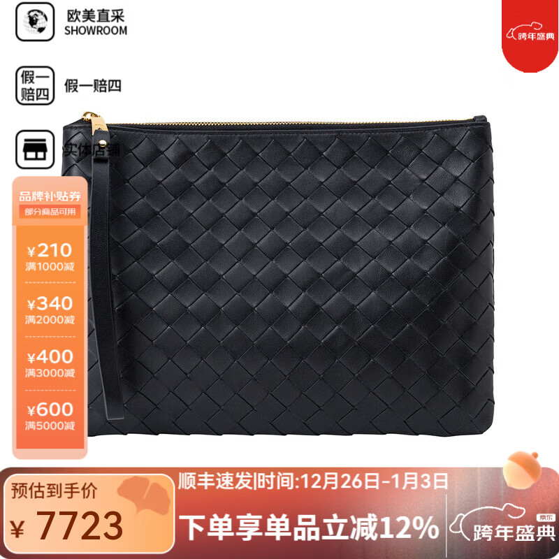葆蝶家（BOTTEGA VENETA）秋冬女士經(jīng)典編織皮革時尚休閑簡約純色手拿包菱格包BV女包 禮物 黑色 TU