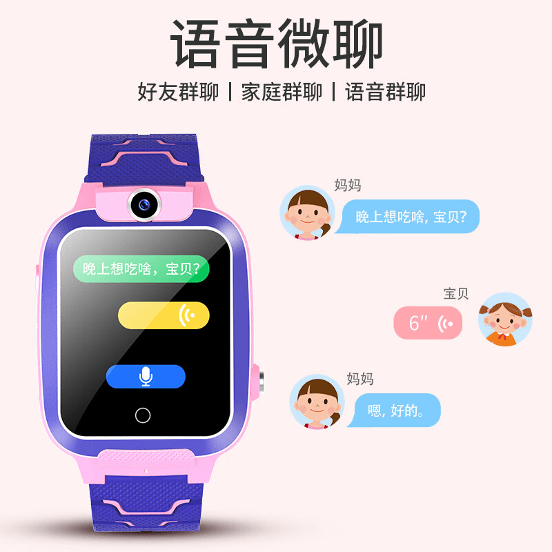 小米手机适用4G/5G全网通儿童电话手表小学生视频通话智能拍照男女孩定位 标准版【 通话定位拍照视频】粉色 【限时特惠-无游戏无广告】