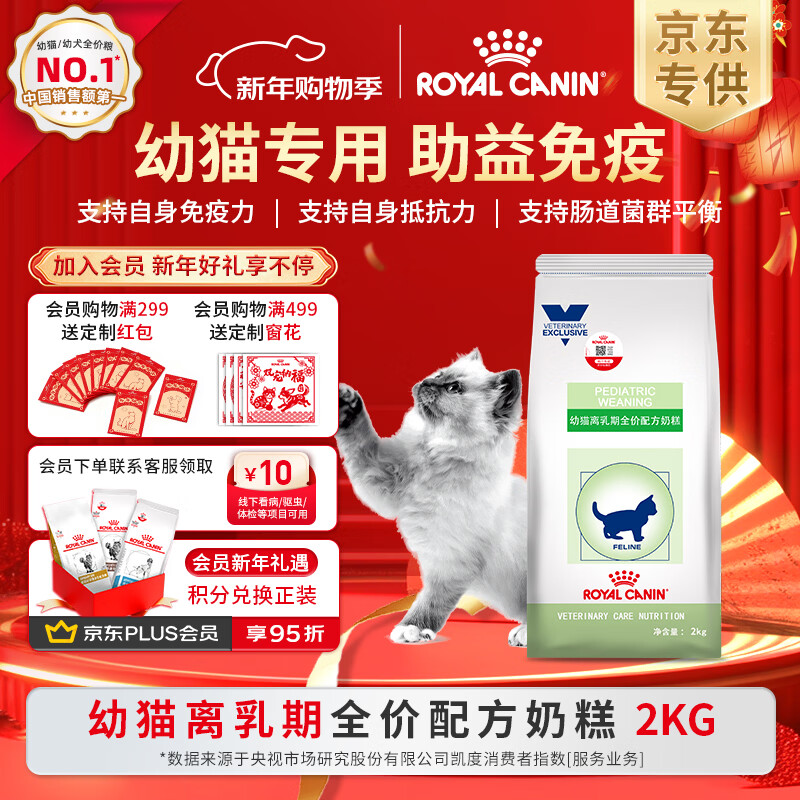 �ʼ� ROYAL CANIN ��è���������ڲ�����ȫ���䷽�̸�è�� FW34 2KG �µ�һ����plus95�۵���30Ԫ�Ż�ȯ��ʵ������158.1Ԫ