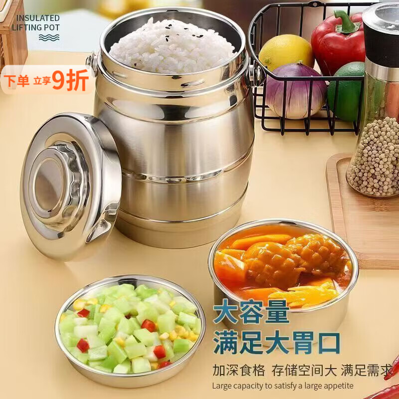 泰禧阁加厚不锈钢提锅三层保温饭盒大容量学生上班族便携保温桶 2.4L大容量