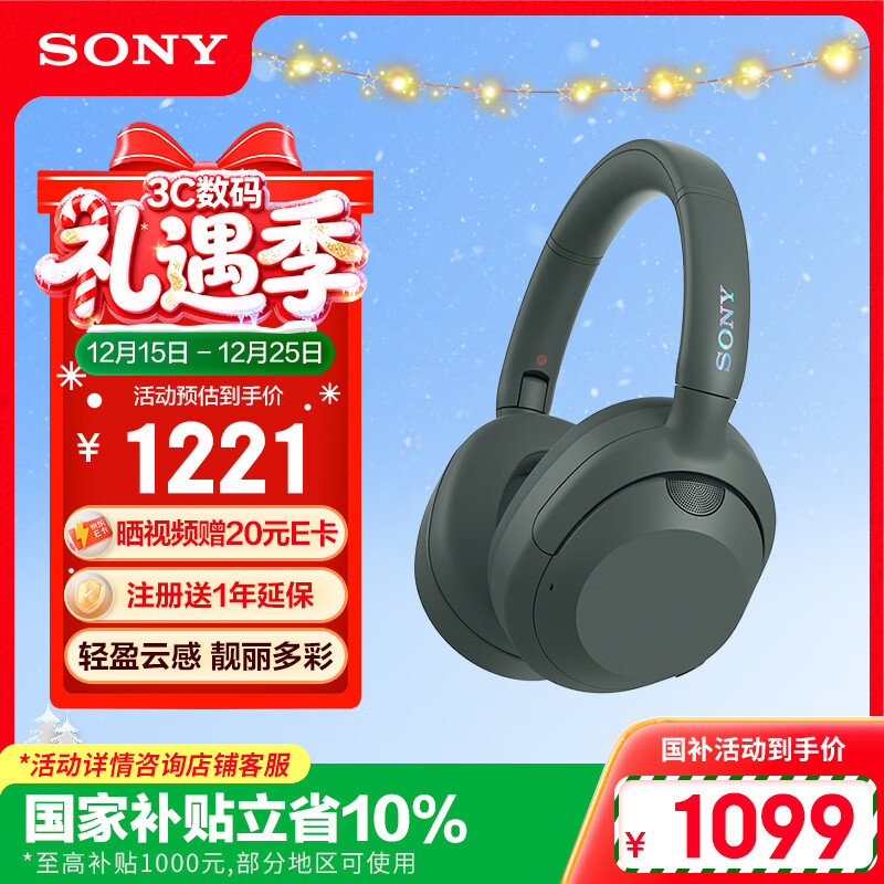 索尼（SONY）ULT WEAR 重低音头戴式降噪蓝牙耳机（WH-ULT900N）森林灰 双11 购物推荐