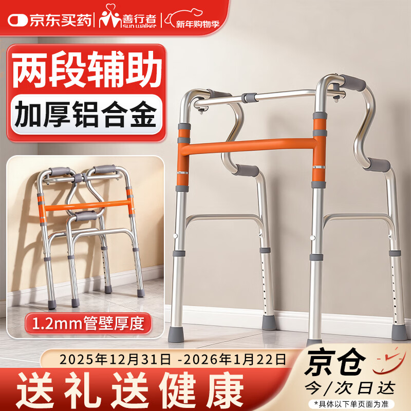 善行者助行器老人拐杖起身辅助四脚拐康复行走手杖医用四脚架SW-W03S