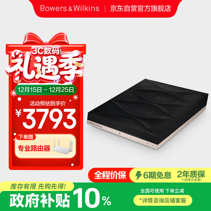 宝华韦健Formation Audio【国家补贴】无线网络多媒体音频连接器 B&W音响 音源蓝牙转传统音响圣诞礼物