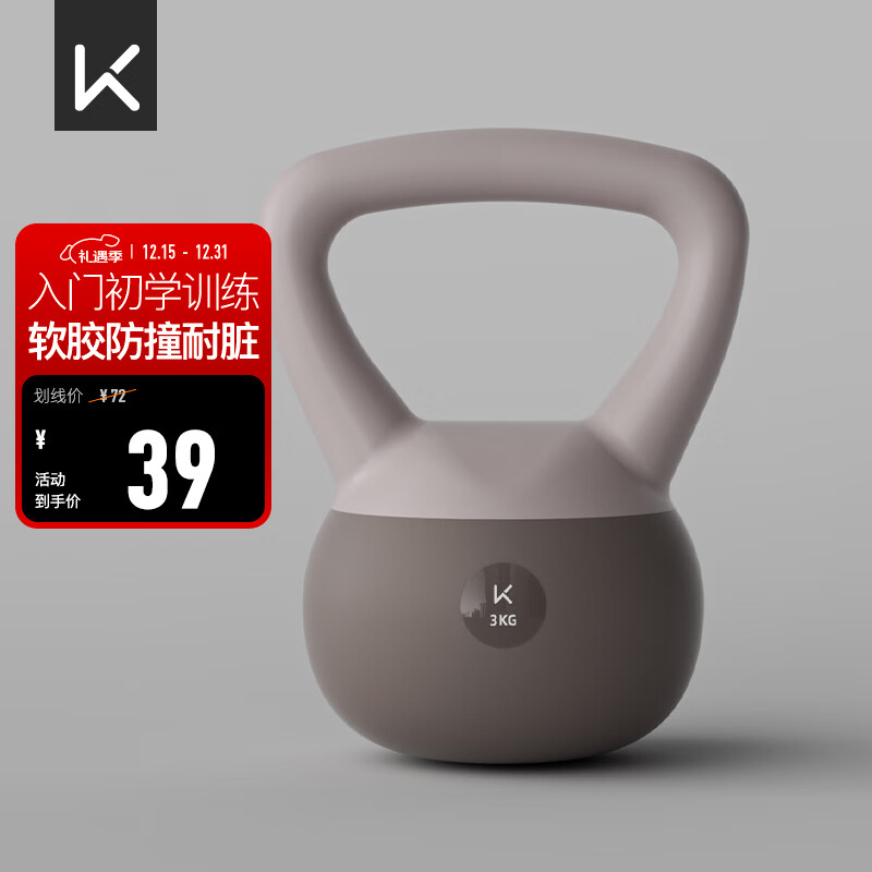 Keep美拉德软壶铃女士健身家用练翘臀塑形深蹲提壶运动 超凡粉 3kg