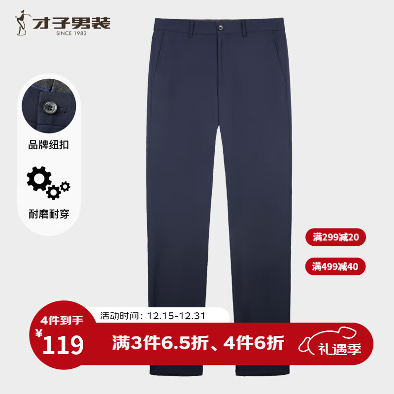 才子（TRIES）商务休闲男士西裤垂顺弹力直筒裤修身版型垂感职业正装长裤 黑蓝色 33 /84cm