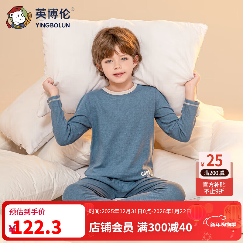 英博伦儿童保暖内衣秋冬季打底发热男女童秋衣秋裤套装中大童睡衣 81116宝兰 圆领 120