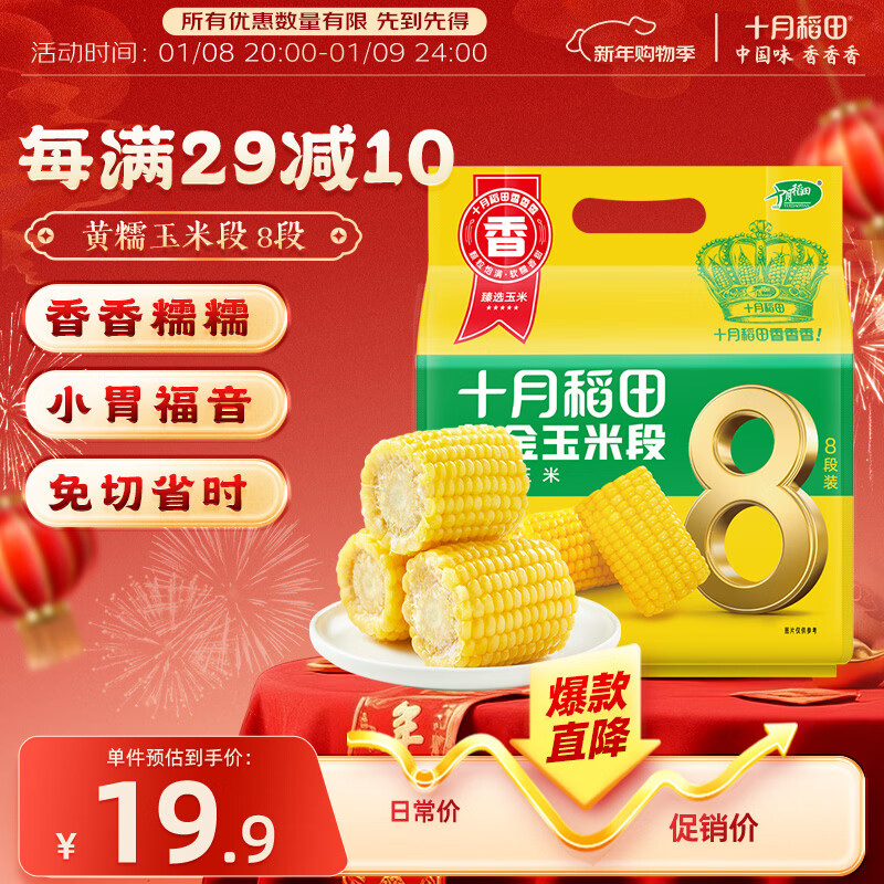 ʮ�µ��� ��Ŵ6cm���׶� 1.6��8�� �������� �������� ��֬��� ���ʳ�� 15.9Ԫ