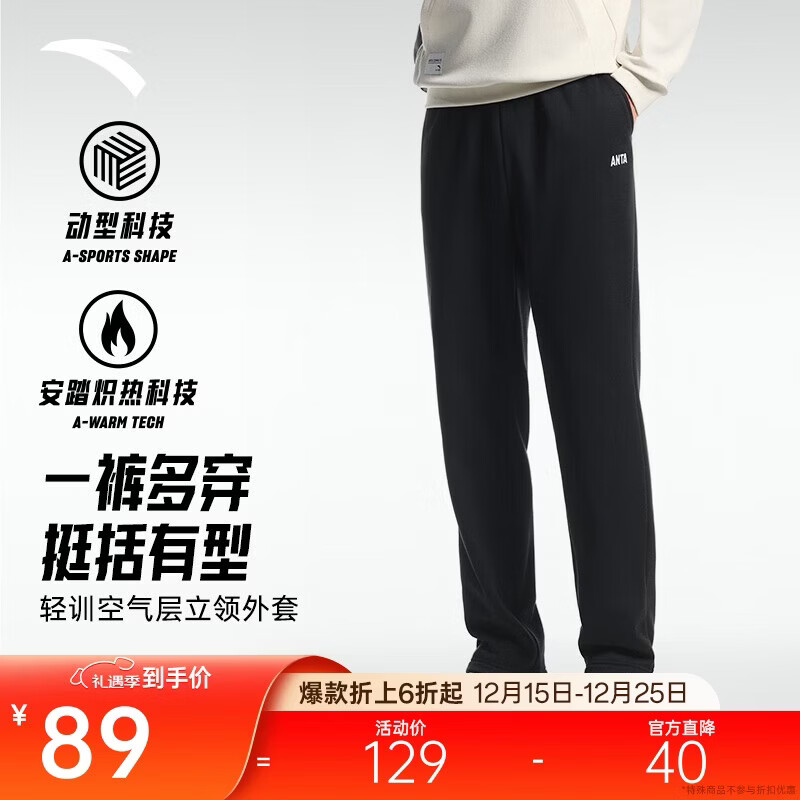 安踏加绒保暖运动裤男士直筒卫裤秋季针织户外跑步长裤平口休闲裤