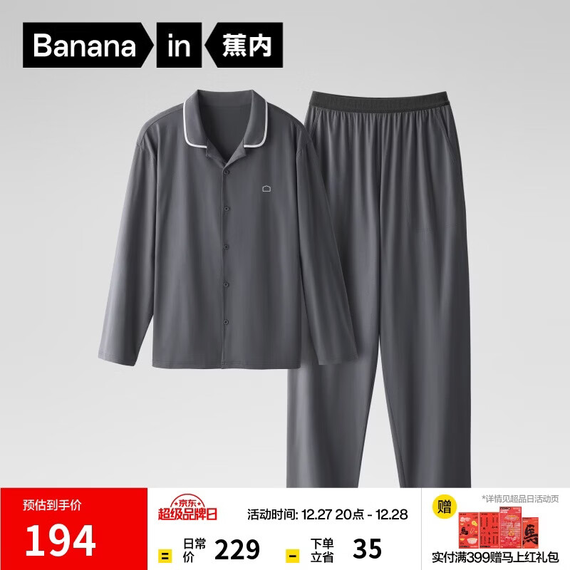 蕉内棉棉301H男士睡衣睡裤纯棉情侣家居服可外穿柔软舒适长袖套装春秋