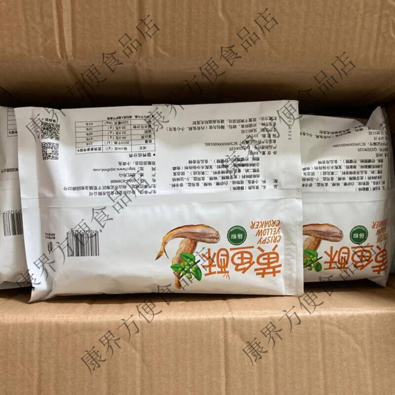 金珍舟山特产香酥小黄鱼即食网红藤椒味酥脆休闲孕妇儿童零食 酥香原味45g*1黄鱼酥