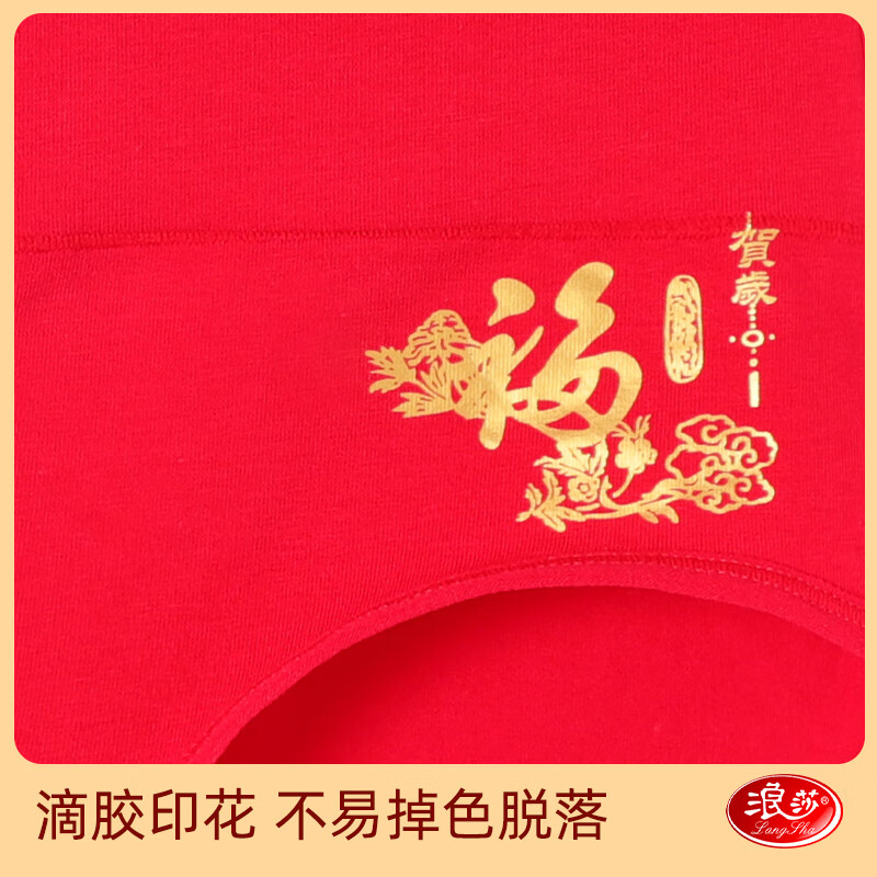 浪莎红内裤女本命年马年纯棉大红女士内裤袜子鸿运礼盒结婚喜庆内裤 【2条内裤+2双袜子】套装 XL 【115-135斤可穿】