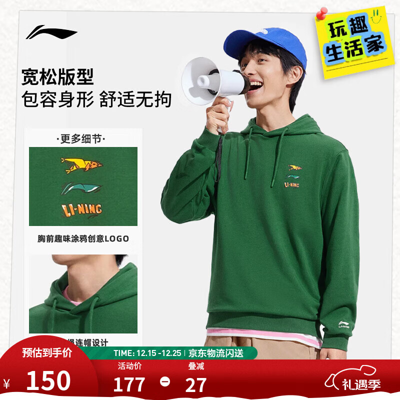 李宁套头连帽卫衣男子2025秋季新款慵懒风潮酷涂鸦棉感亲肤运动上衣 伊甸绿-5 M