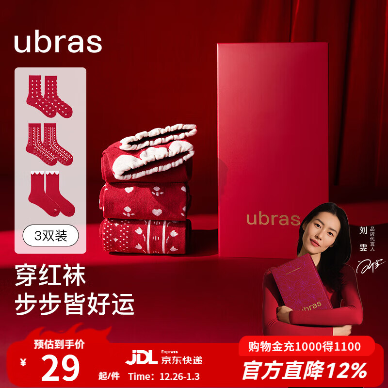 ubras本命年结婚礼物小小心意新疆棉女中筒袜碎花元气红袜子女 多色组合 3双 均码 U