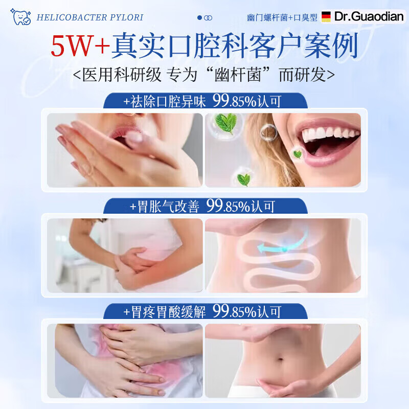 北京协和医学院幽门螺旋杆菌牙:膏医用口腔抑菌幽门螺旋杆菌四联药牙科分离剂 超强特效【买五送三】德国进口 rielz幽门螺杆菌口腔抑菌膏