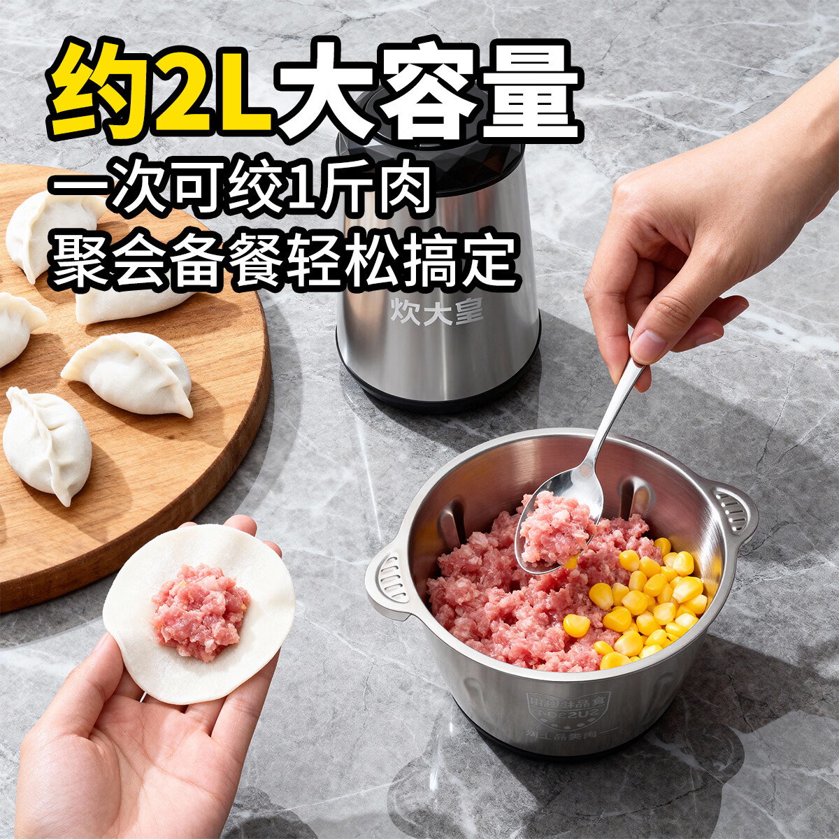炊大皇（COOKER KING）炊大皇食品加工器绞肉机 绞肉机不锈钢碗 2L
