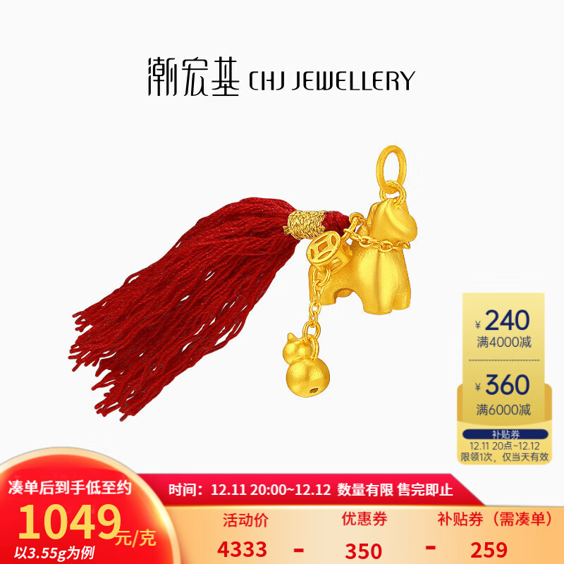 潮宏基 好事发生聚财黄金吊坠女足金挂坠马上有钱葫芦钱币生日礼物 计价 单吊坠，不含链 3.55g