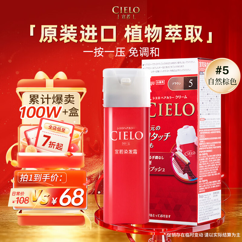 ������CIELO��������Դ Ⱦ��˪ 80g����Ȼ��5�� ����Ⱦ���� ֲ���䷽�����ڰ� 41.51Ԫ
