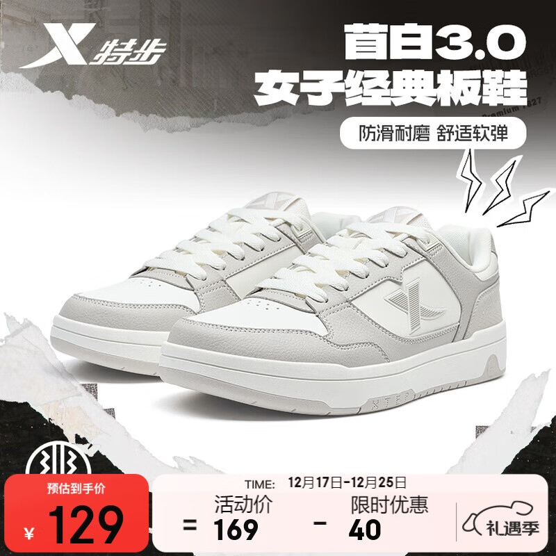 特步女鞋运动鞋板鞋子女冬季保暖防滑耐磨2025新款小白鞋休闲鞋学生