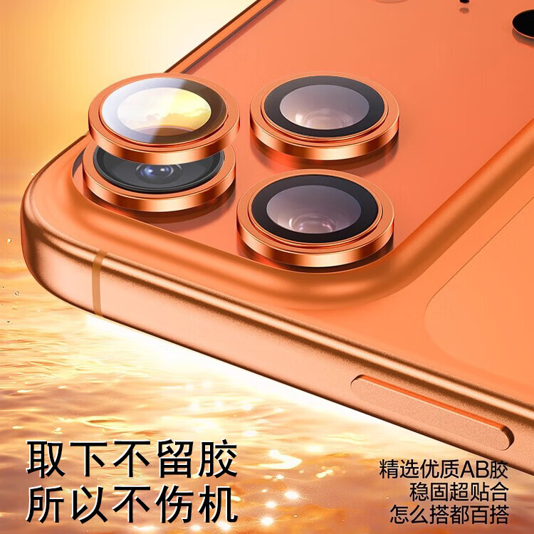 古萌【甄选好物】【官網康宁】适用苹果17promax镜头膜iPhone17Pro手机后摄像17PM防摔16plus新款全包 一套装【群青色】康宁玻璃丨无损拍照丨适配全包壳 iPhone 16