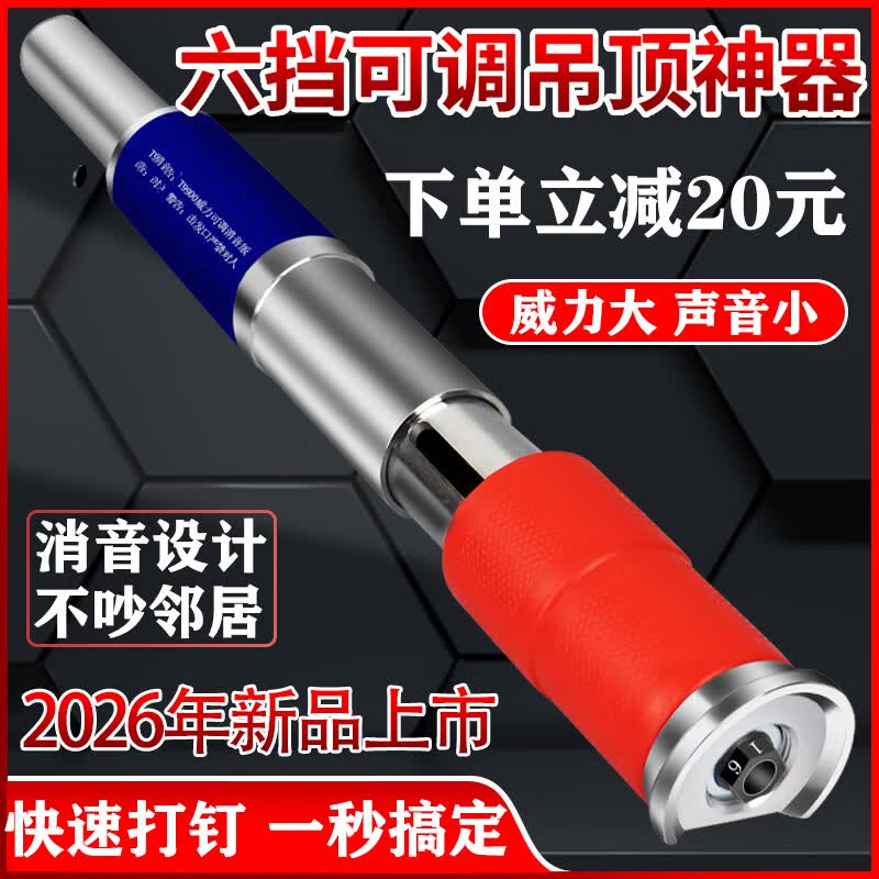 吊顶神器炮钉枪射钉枪钢钉抢家用线槽固定钢板混凝土消音打钉器 m10吊顶钉100颗