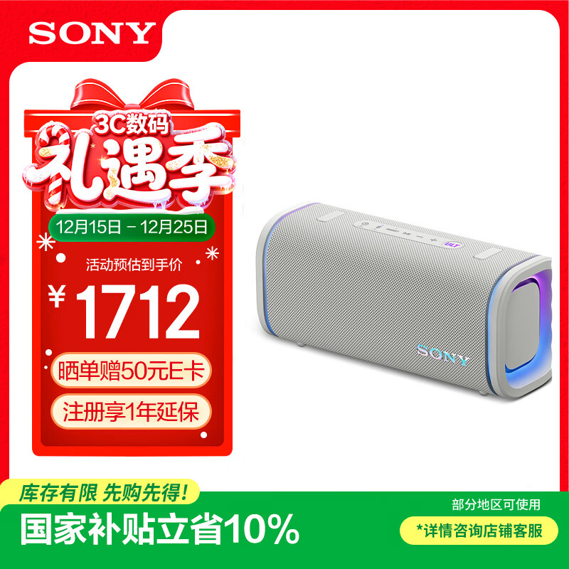 ���ᣨSONY��ULT FIELD 5 ���������콢 �������� SRS-ULT50 ��ɫ 1711.8Ԫ(������)